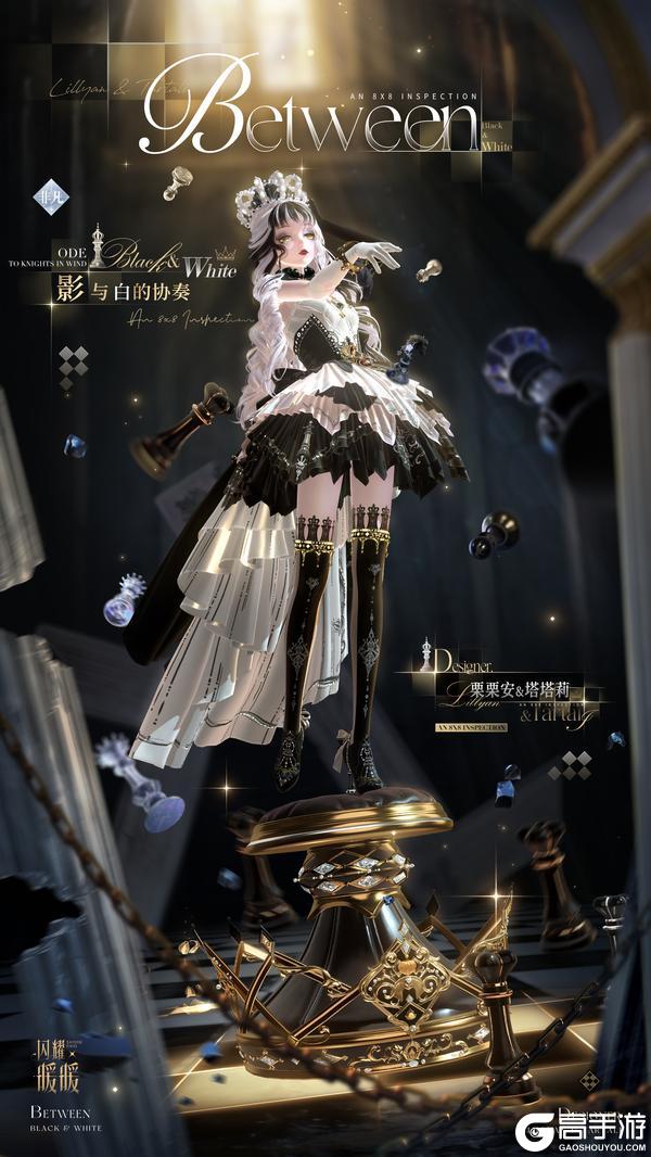 《闪耀暖暖》【限时套装展示】影与白的协奏 晴与彩的共鸣 | 3月18日更新