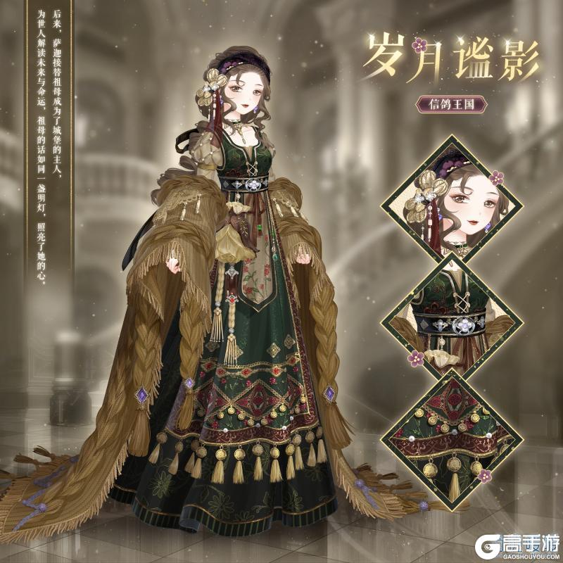 《奇迹暖暖》【新章节】主线章节更新 繁星与荒沙的宫廷