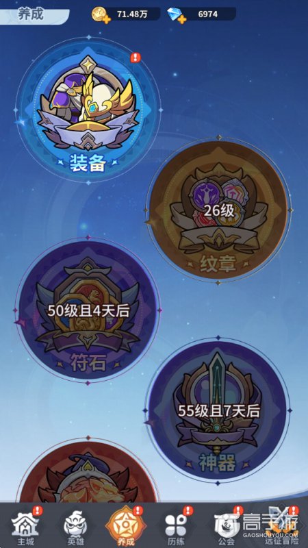 不可思议的刀剑与魔法--游戏玩法--养成玩法