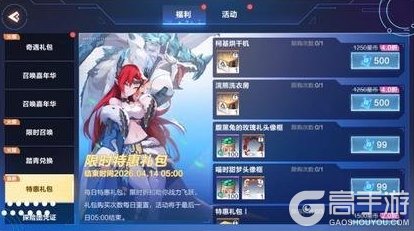 《我的起源》3.31更新公告｜完成踏青任务得青团兑换限定头像框及限定配方！