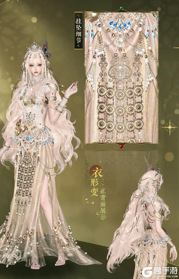 《遇见逆水寒》幻形羽翼祥瑞现世，天使与恶魔的双面风华！