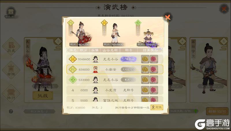 《桃源记2》新版本预告| 全新布局与战斗玩法