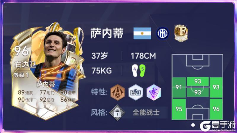 《最佳球会》全新球员风格系统指南发布!代表性球员抢先看!