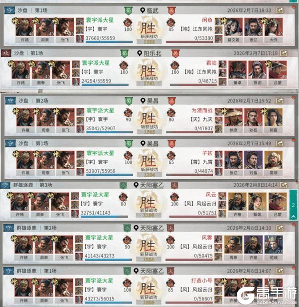 《三国:天下归心》据水断桥阻敌势万人之敌护虎痴