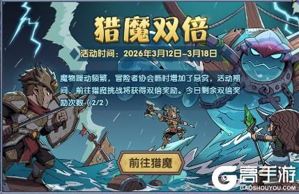 《古荒遗迹》3月12日0:00不停服更新公告