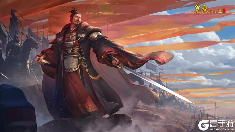 《皇帝成长计划2》【帝卡爆料】刘邦&吕雉双登临,技能测评曝光!