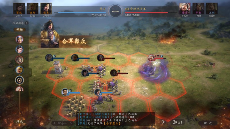 光荣特库摩正版授权《三国志：王道天下》今日首曝 全平台预约开启！