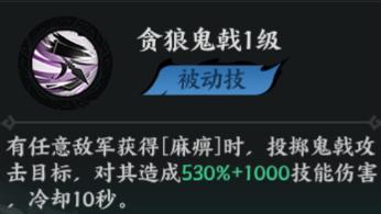 《百战群英》武将攻略:「吕布」搭配指南!