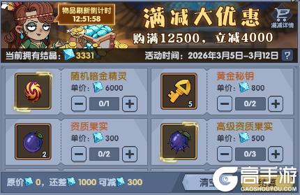 《古荒遗迹》3月5日停服更新公告