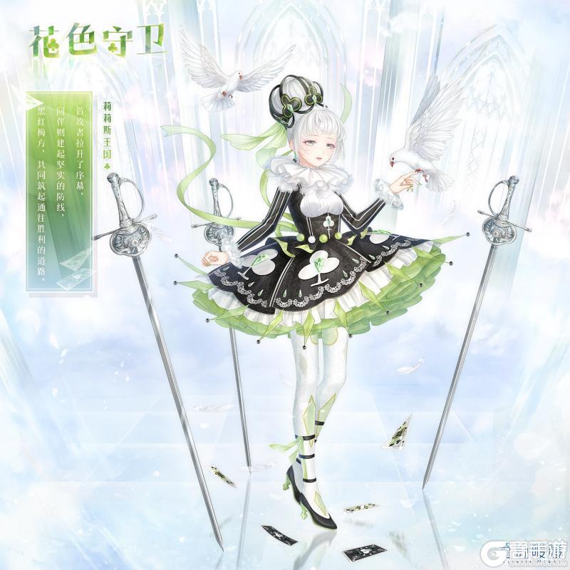 《奇迹暖暖》【新套装】限时签到福利 破晓之战再启