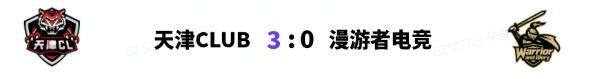 《实况足球》副班长爆冷掀翻领头羊NBD后来居上榜首连周易主