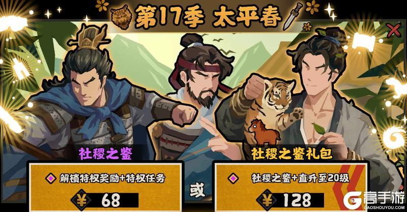 《无悔华夏》倒计时3天！庆典登录领好礼，山海秘藏、社稷之鉴及李存孝上线！