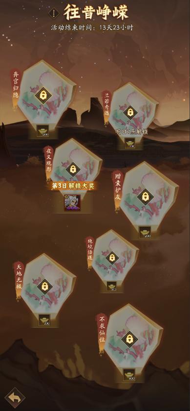 《神仙道3》0327周末福利&活动汇总请查收！