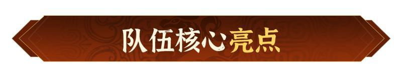 《偃武》强势输出阵容:T0技能体系的强势阵容 ——关妹禁军骑!