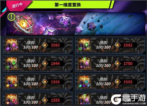 《明日边境》精华商店活动公告