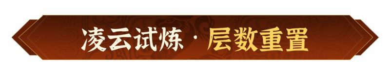 奖励重置，福利升级！《偃武》XP2 赛季活动前瞻！