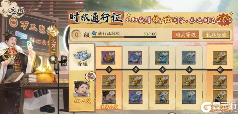 《大店小二》门客养成攻略：门客获取&培养养成详解！