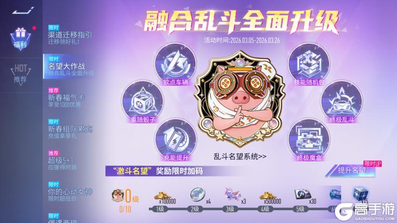 《王牌竞速》更新公告 | 王牌斗地主&融合乱斗优化升级!