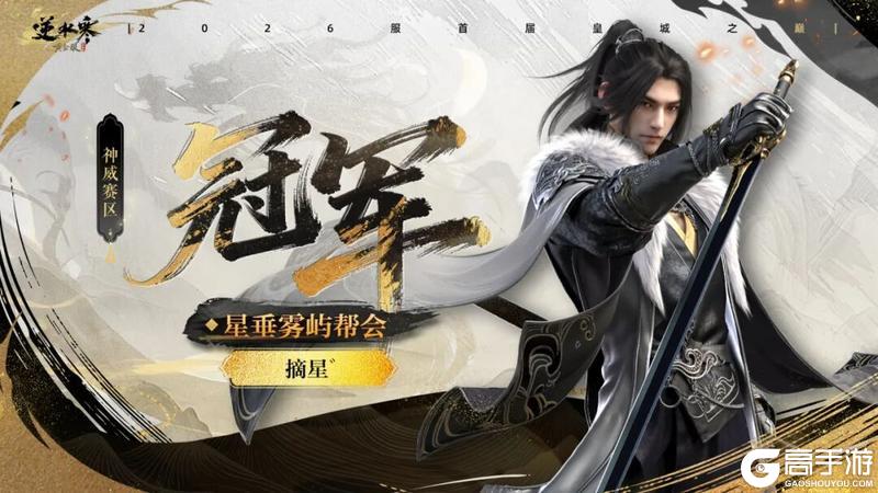 《遇见逆水寒》词条，锁了！