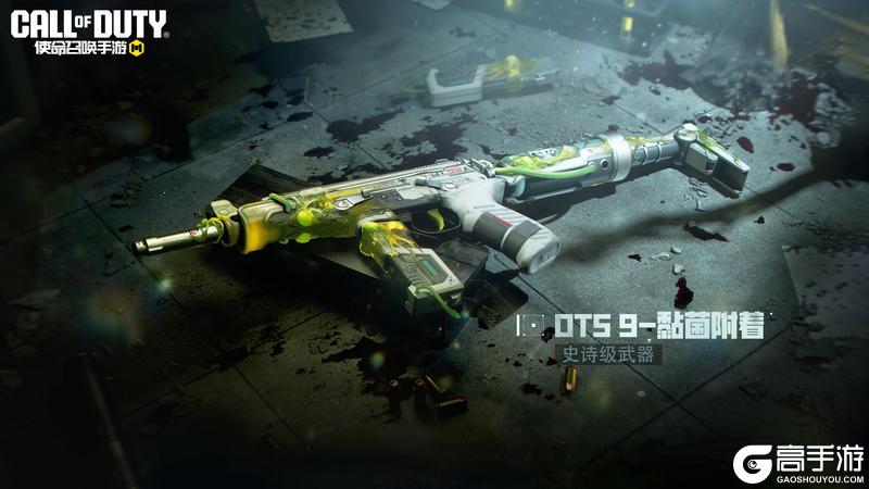 《使命召唤手游》S3使命手册“雾蚀警戒”即将上线