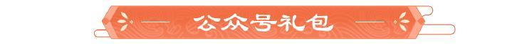 《豪杰成长计划》3月26日豪杰五周年庆典福利合集！
