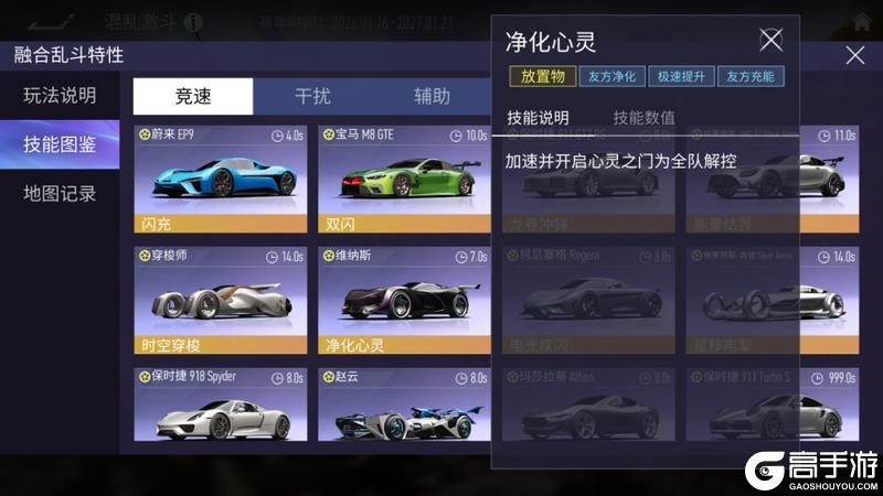 《王牌竞速》你是说这样酷飒的『龙骑士』竟然有两个？！