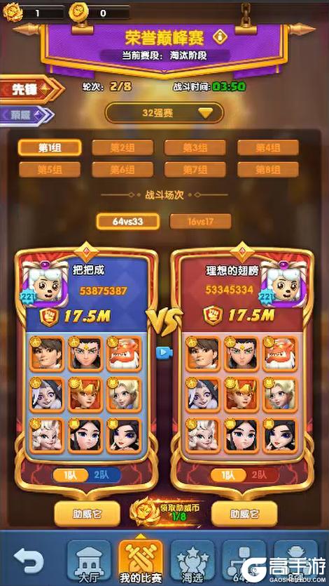 《怪物联萌》荣耀巅峰赛登场！赢取专属属性宝玉！