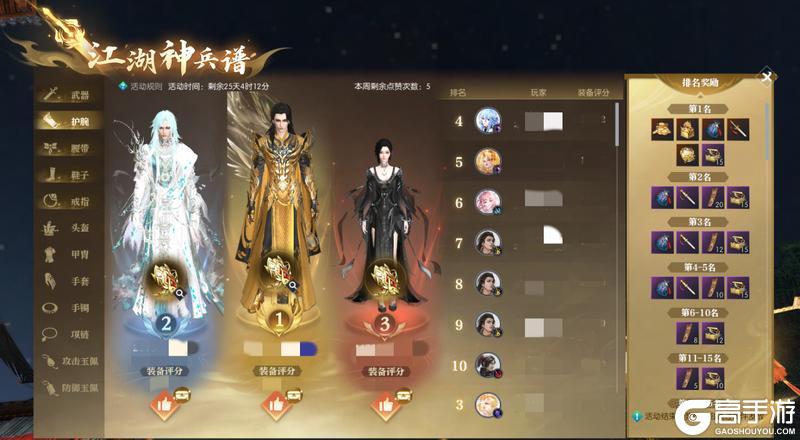 《遇见逆水寒》马年首批股东名额将定,2026服战火炸翻天!