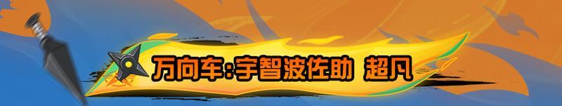 《荒野行动》宇智波佐助的联动超凡军需即将上线！