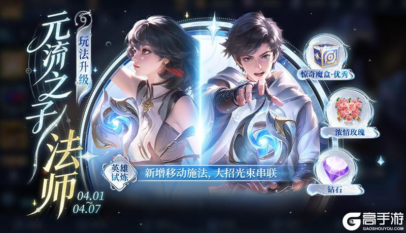 《王者荣耀》S43“陌上相逢”新赛季，元流刺客、小屋农场、精彩福利等你来