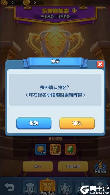 《怪物联萌》荣耀巅峰赛登场！赢取专属属性宝玉！