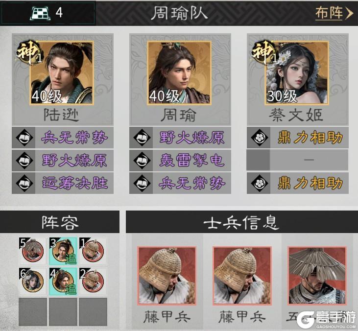 《三国:天下归心》余音不绝引赤焰 野火燎原胜千军