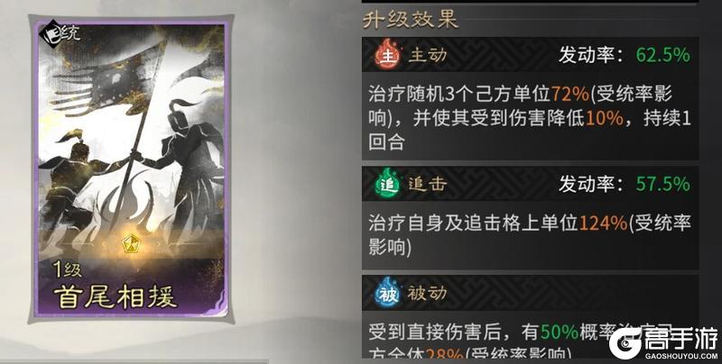 《三国：天下归心》智弈天机牵星斗 权谋一动定山河