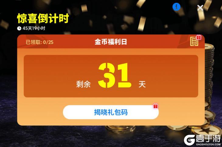 《实况足球》活动抢先看丨红魔新星与你共迎实况新版本！