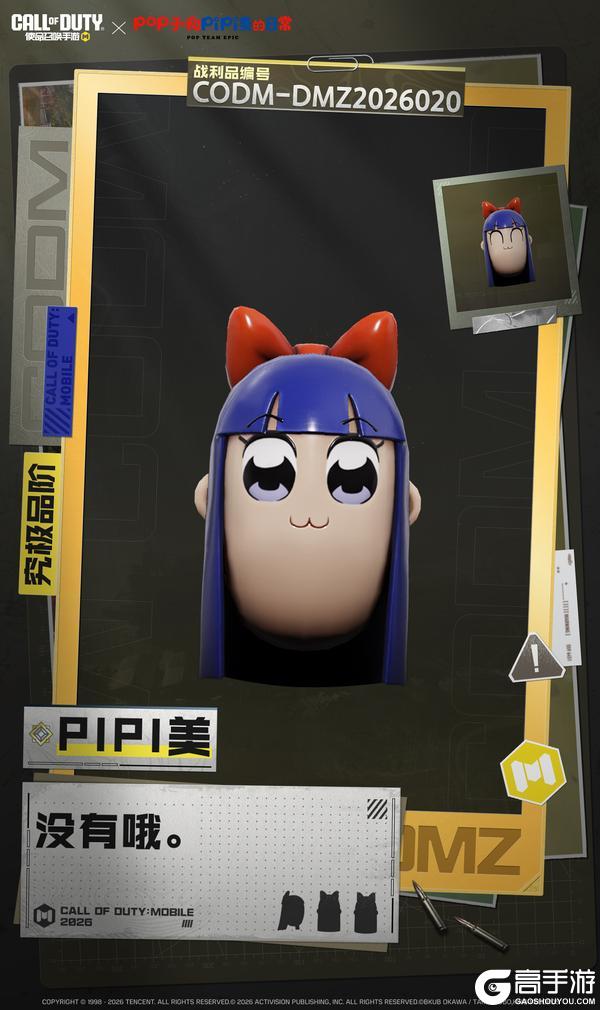 《使命召唤手游》泥嚎!有看见我的 究——极 大脑袋吗?