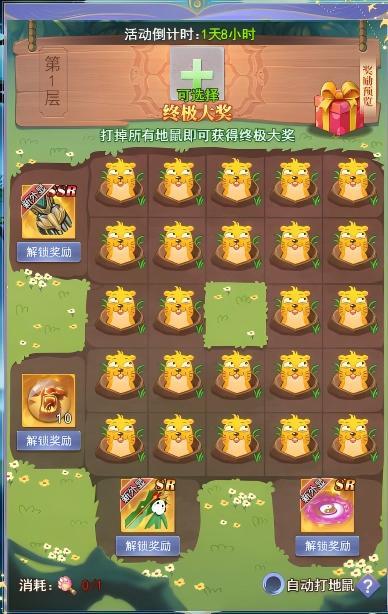 天剑奇缘「植翠春荫」节日限时活动