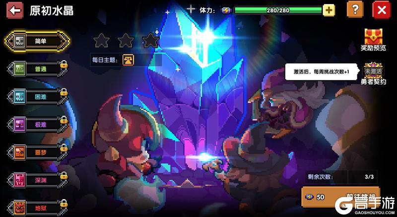 《我的勇者》【3月26日更新公告】