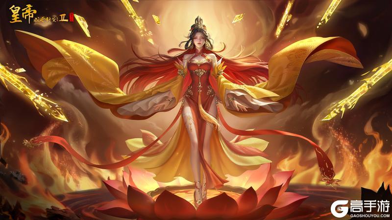 《皇帝成长计划2》新剧情美人登场 诞辰邀请函来袭！