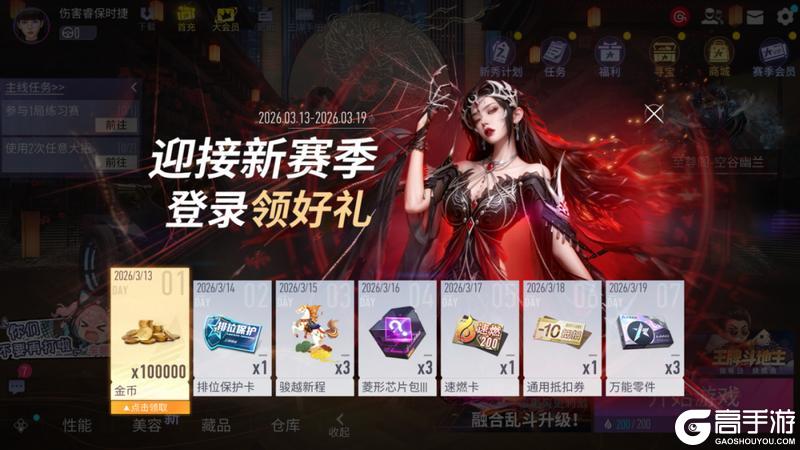 《王牌竞速》更新公告 | 赛季末冲刺活动开启！