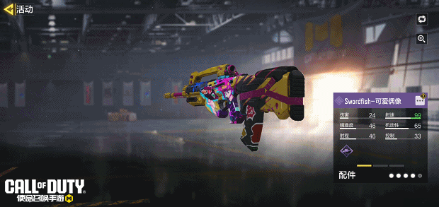 《使命召唤手游》纯甄有料，青春风暴！