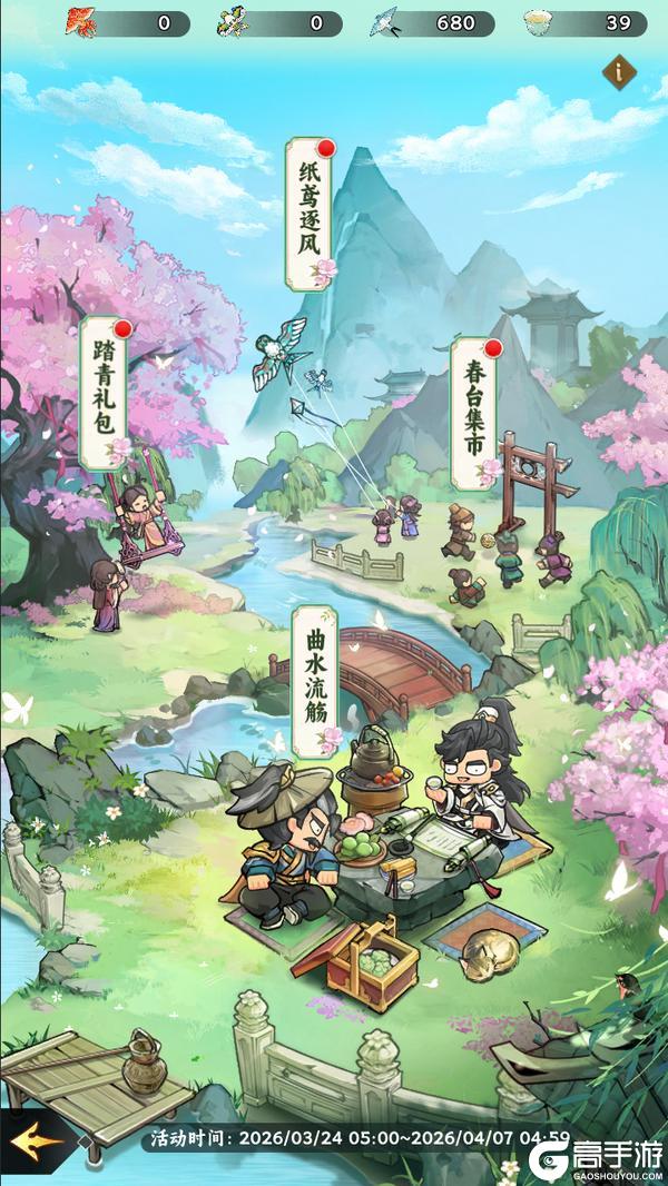 《雄心之上》四月踏青新闻：人间四月天・春韵主题活动