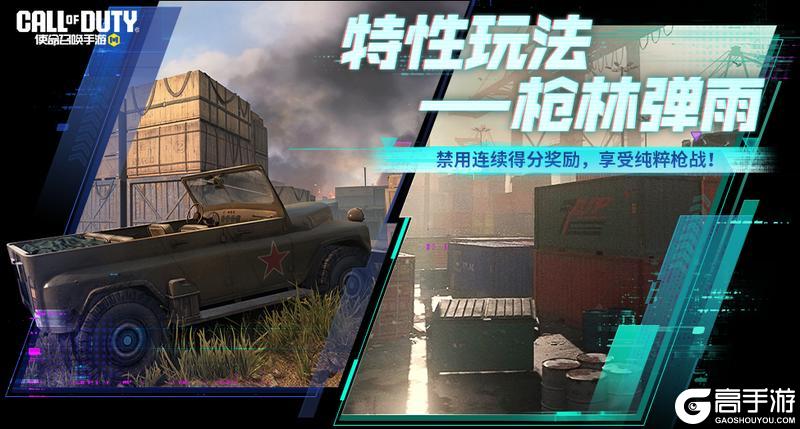 《使命召唤手游》三月开门迎春风，自选传说武器免费拿！