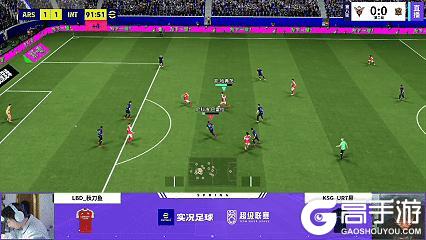 《实况足球》副班长爆冷掀翻领头羊NBD后来居上榜首连周易主