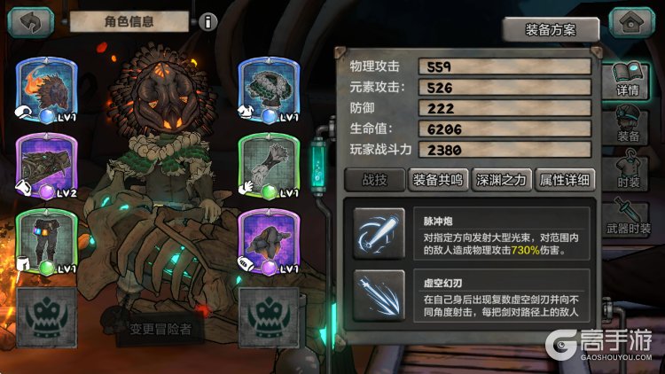 阿比斯少年冒险团--游戏评测--武器技能