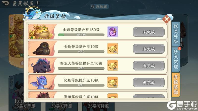 《山海幻境》3月19日停服更新公告