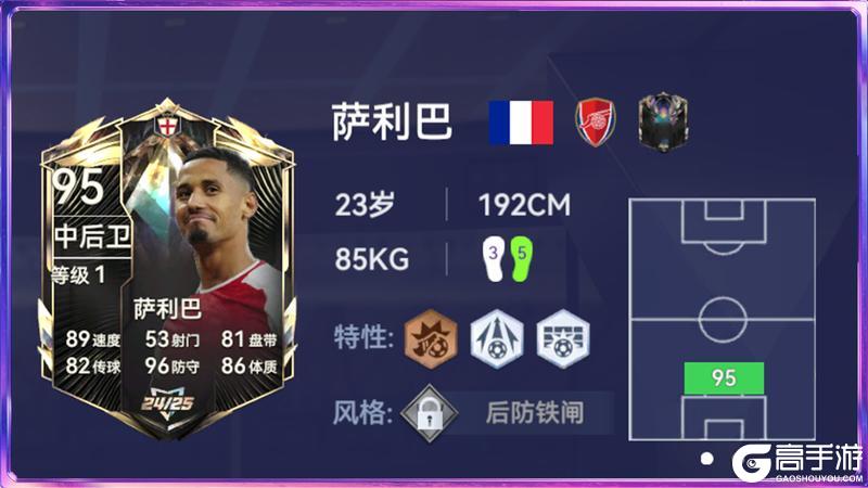 《最佳球会》全新球员风格系统指南发布!代表性球员抢先看!