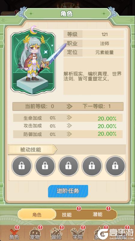 彩虹之光职业进阶攻略