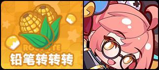 《盲盒派对》「次元侦探团」活动情报大公开!