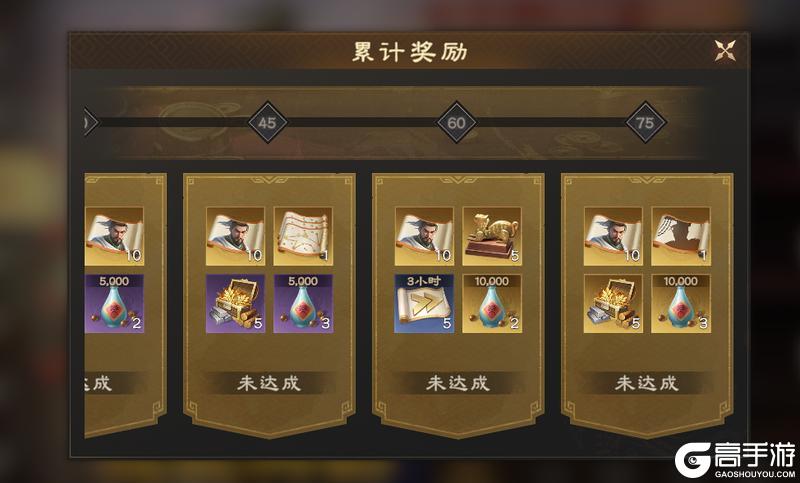 《偃武》奖励重置 福利升级！