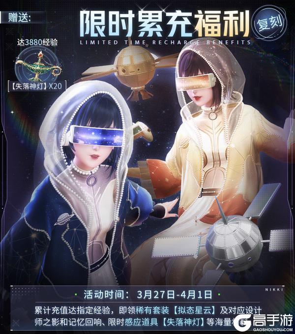 ‼️活动提醒!《闪耀暖暖》送妲己服饰&丰厚粉钻免费送‼️